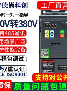 单相220v转三相380v变频器升压7.5 15风机水泵电机调速器节能专用