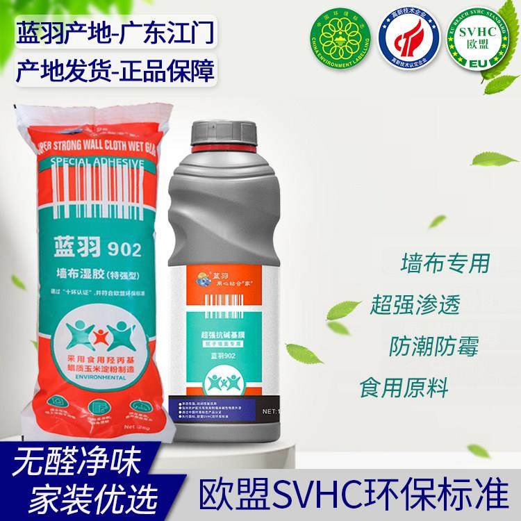 蓝羽糯米胶家装901-902奈斯墙布胶防霉净味无醛壁纸墙布专用辅料,基础建材,胶水,淘宝优惠券,粉丝福利购,淘宝优惠卷