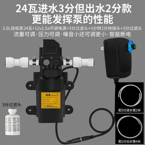 无极调速净水器增压泵家用自吸泵大调节压力泵净水机水泵小型抽水