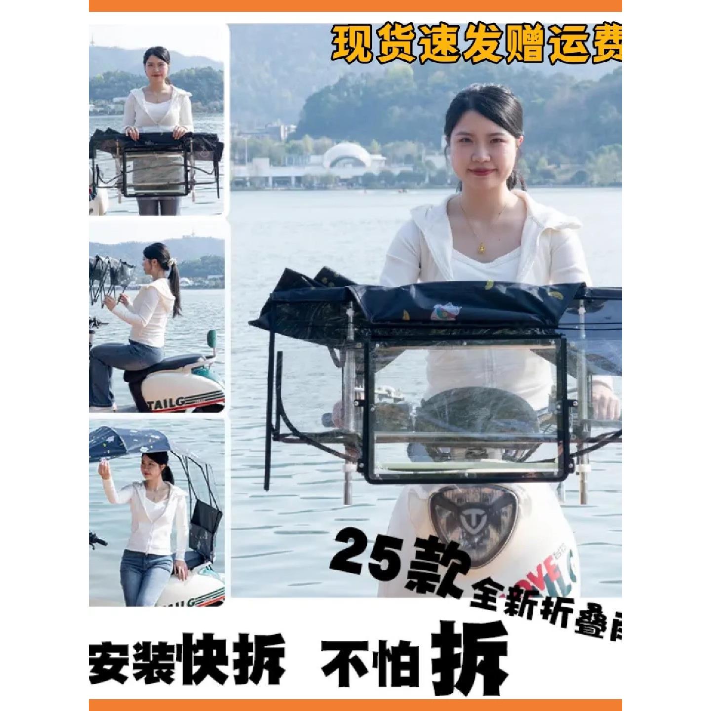 新款【全收缩】电动摩托车雨棚可拆卸遮折叠式遮阳防晒挡风防雨篷