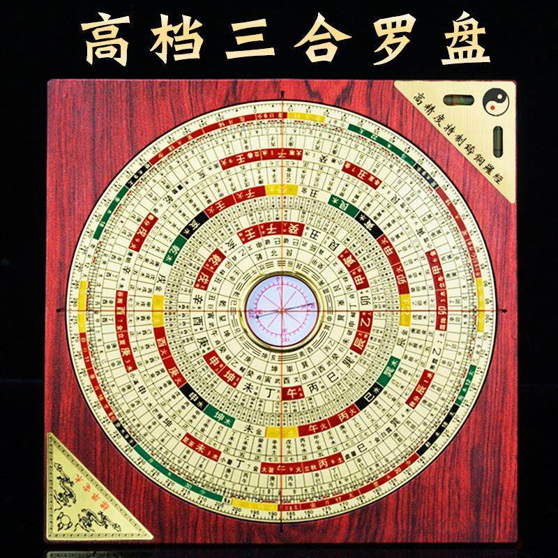 杨公三合罗盘高精度专业纯黄铜随身综合指南针八卦定位地质罗经仪