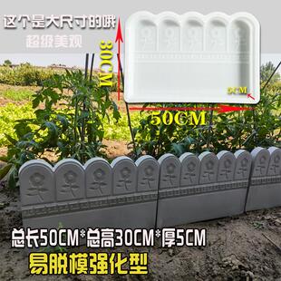 花池菜园围砖水泥塑料模具围栏花坛庭院栅栏草坪仿古侧石磨具户外