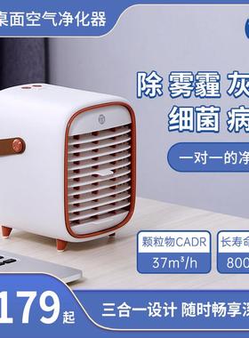 QT3室内桌面迷你空气净化器 怼脸吹 扑面而来的清爽 除花粉PM2.5