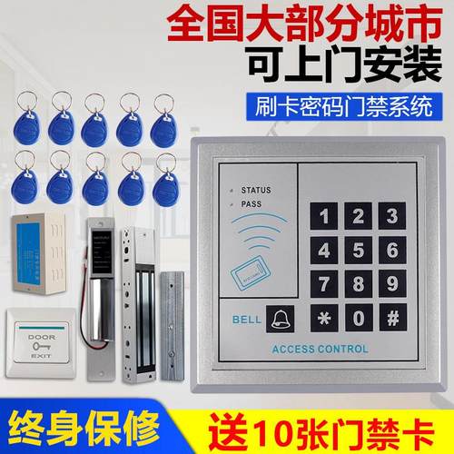 门禁磁吸门锁消防门磁力锁办公室玻璃门密码锁门禁一体机套装