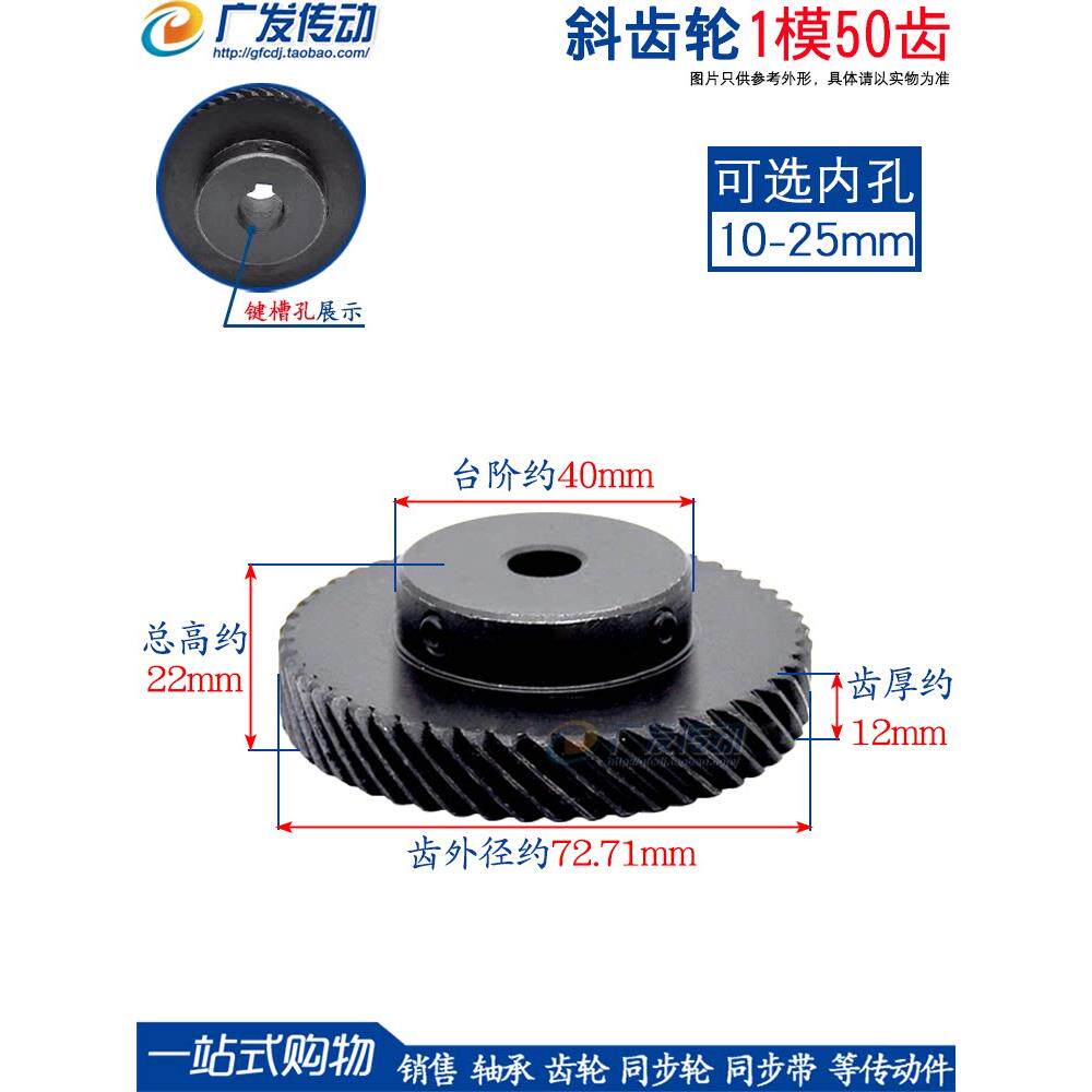 1米/型50齿/T螺旋/干涉/45度斜齿轮左/右旋大扭矩可作伞形齿