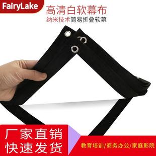 纳米简易幕壁挂幕3D便携100寸120寸150寸180寸200寸250寸白软定制投影仪幕布家用办公户外散幕定做