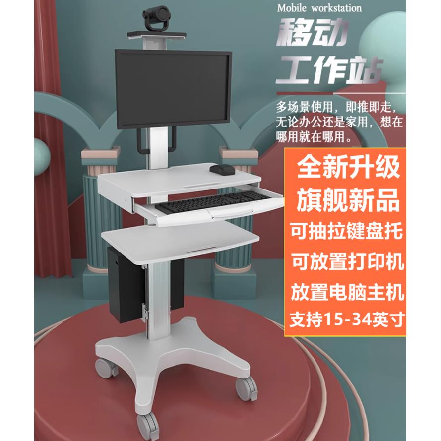 显示器移动支架电脑推车落地站立办公/数据中心医疗KVM运维检修车