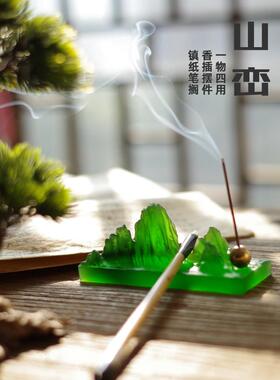 创意古法琉璃山峦形镇纸笔搁笔架线香插一物四用文房茶道摆件礼品