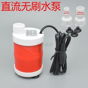 直流12V无刷水泵潜水泵鱼缸抽水换水泵宿舍可携式洗澡水泵浇花冲