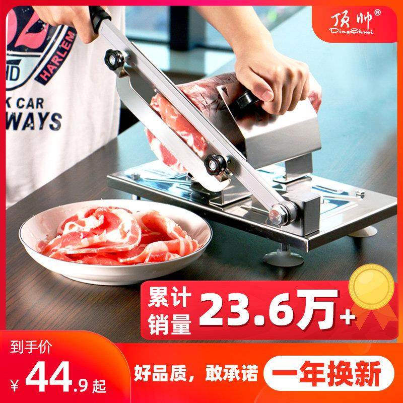 顶帅羊肉卷切片机切肉机家用切肉片机多功能不锈钢切冻肉羊肉卷机,厨房电器,切片机/切肉机,淘宝优惠券,粉丝福利购,淘宝优惠卷