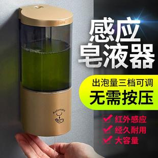 全自动智能感应皂液器酒店宾馆卫生间浴室家用厨房洗洁精洗手液器