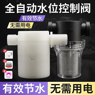德国水塔浮球开关水位控制阀上水箱太阳能全自动止水保湿满自停器