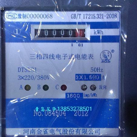 脉冲宽度100ms以上河南金雀三相四线电度表/电能表DTS581