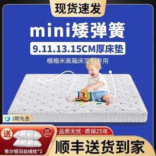 天然乳胶床垫9cm高箱薄榻榻米矮弹簧儿童椰棕席梦思学生宿舍15cm