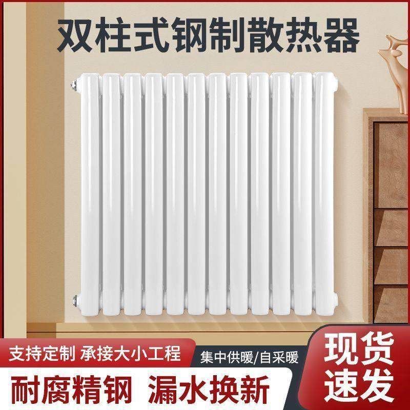 家用钢制二柱暖气片 集中供暖 壁挂式装饰散热器暖气片大水道包邮