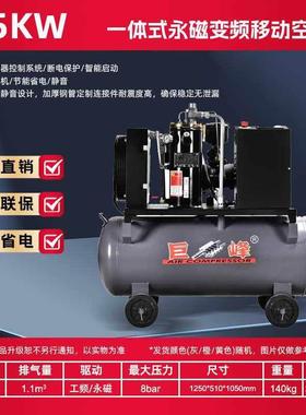 7.5KW螺杆空压机工业级气泵喷漆汽修空气低噪音压缩机