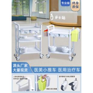 美容车小推车美容院专用美容仪器置物架医疗手推车医用推车治疗车