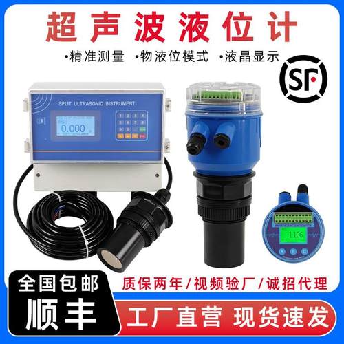 超音波液位计防爆防腐水位料位计高精度一体两件式非接触液位感测