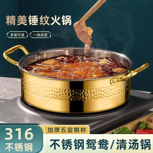 商用潮汕牛肉火锅电磁炉专用锅涮牛肉不锈钢鸳鸯锅一体成型打边炉
