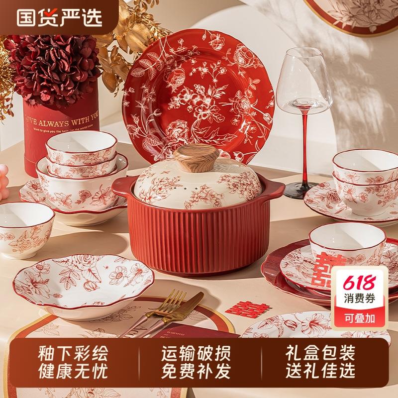 碗碟套装家用2025新款高颜值乔迁碗盘餐具套装结婚新婚礼物送新人