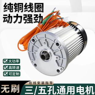 电动三轮车尤耐特电机直流无刷差速电机三孔五孔通用1500W3000w
