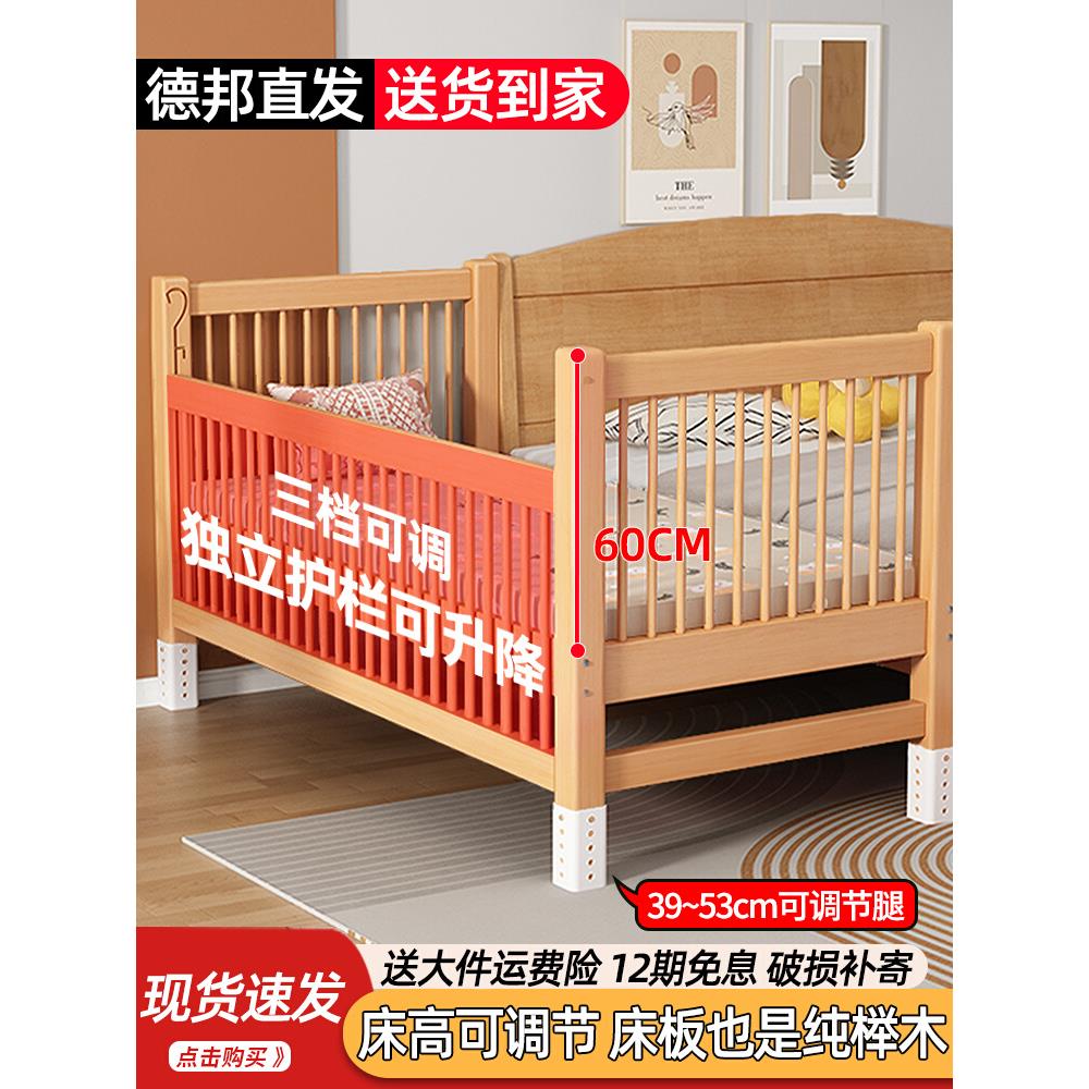 榉木儿童床拼接床婴儿床实木拼接加宽床定制护栏可升降围栏宝宝床