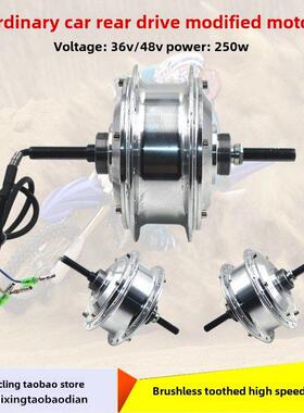 电动汽车36V48V250W无刷齿高速摩托车改装有轨电车前后驱动轮组