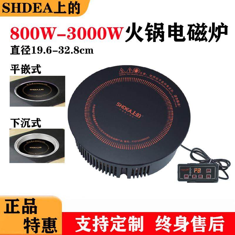 上的商用火锅电磁炉一人一锅小型炉灶800W麻辣汤奶茶店专用加热炉