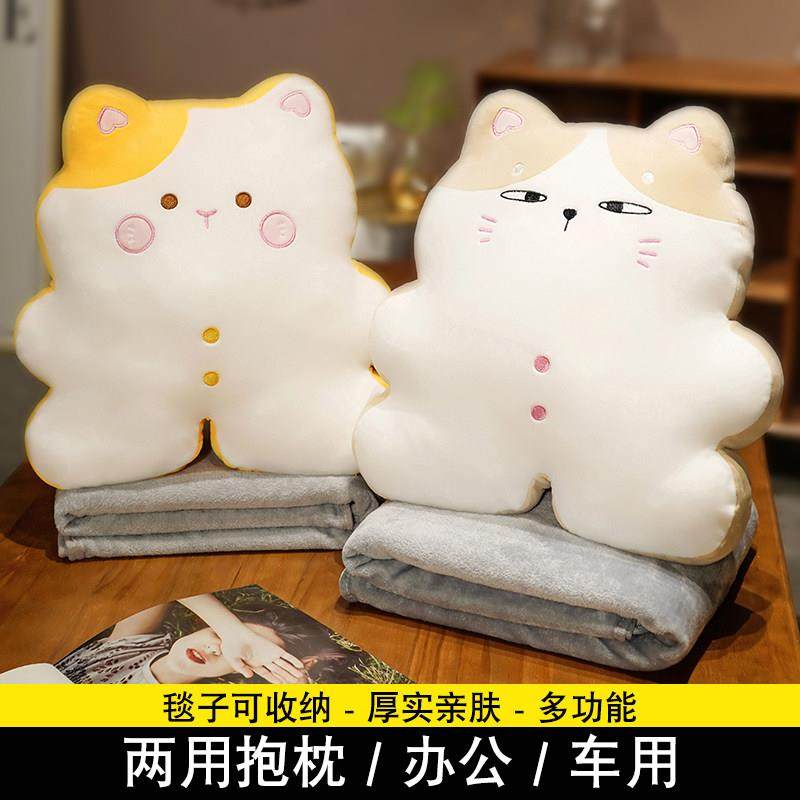 猫咪车用抱枕被子两用车载办公室枕头午睡空调毯子二合一汽车靠枕,居家布艺,抱枕被,淘宝优惠券,粉丝福利购,淘宝优惠卷