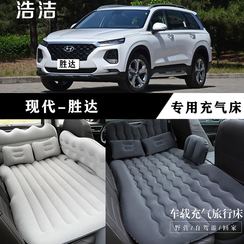 现代领动专用车载充气床垫汽车内后座睡垫后备箱旅行睡觉气垫床