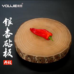 优杰银杏木砧板白果树案板实木厚树墩粘板占板切菜板饭店大厨刀板