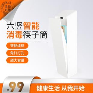 六竖小型筷子消毒机家用杀菌智能刀筷紫外线烘干一体筷筒