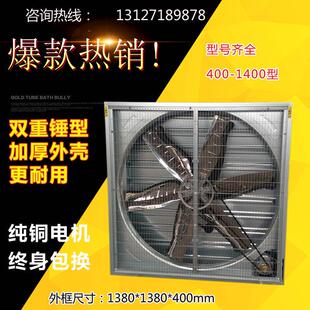 负压通风机重锤型1250工业排风扇降温水帘厂房畜牧养殖设备400-13