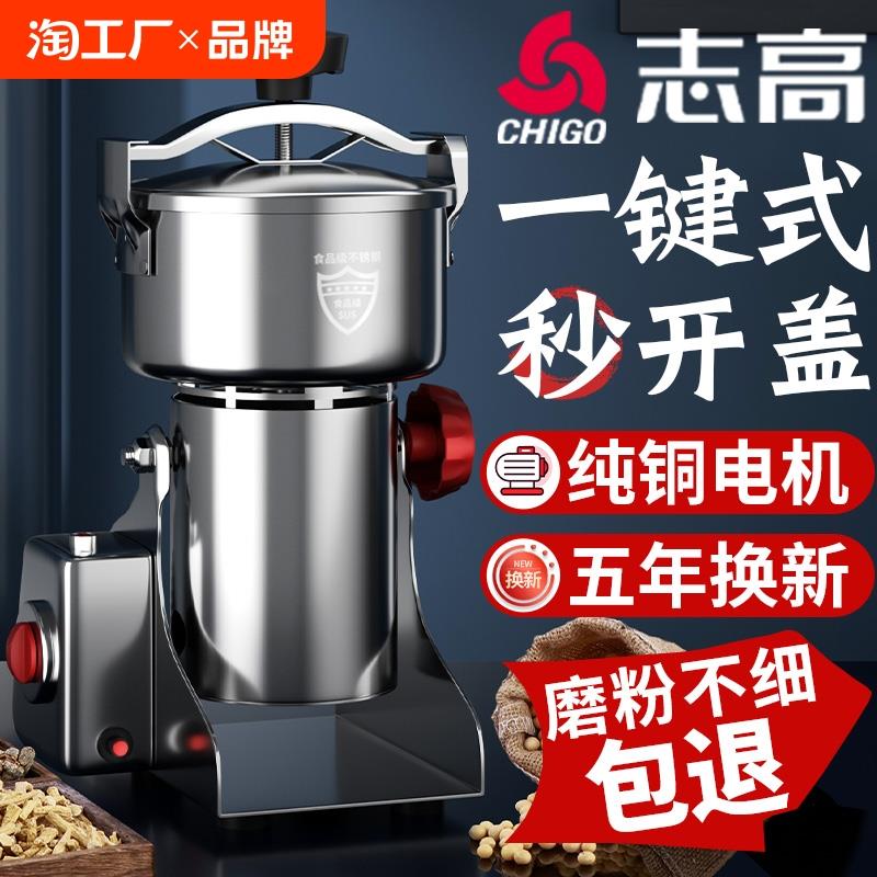志高粉碎机磨粉机中药材打粉机超细家用小型五谷杂粮商用研磨机
