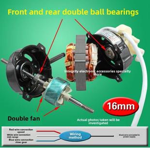 通用电风扇电机台扇落地扇配件60W马达双滚珠轴承机头16mm钢片