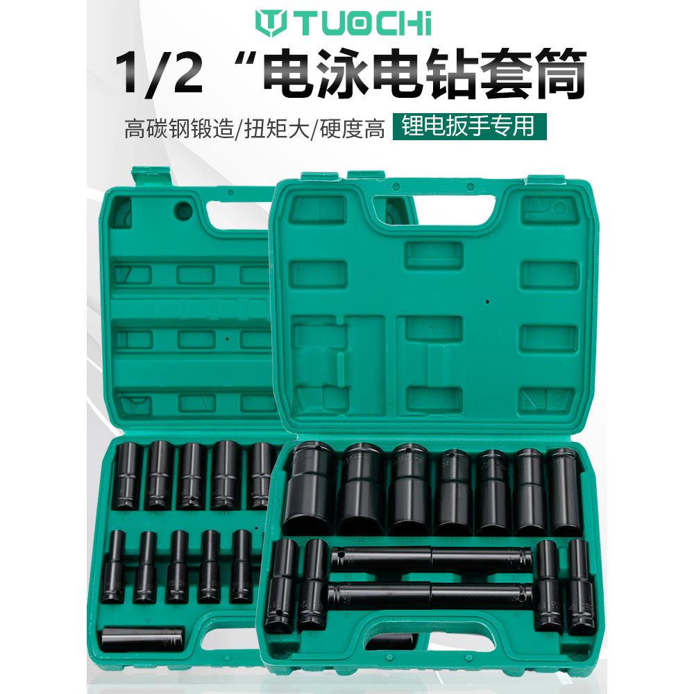 电动扳手套筒套装加长六角扳手汽修机修专用锂电钻套筒组套8-32mm