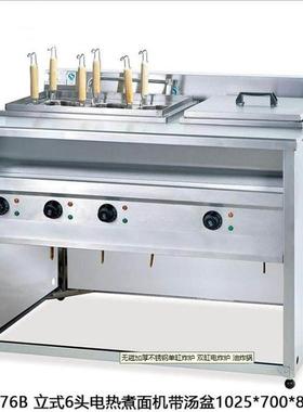 EH-876B喷流式煮面机麻辣烫炉 6头煮面炉 商用汤面汤粉汤菜煮面炉