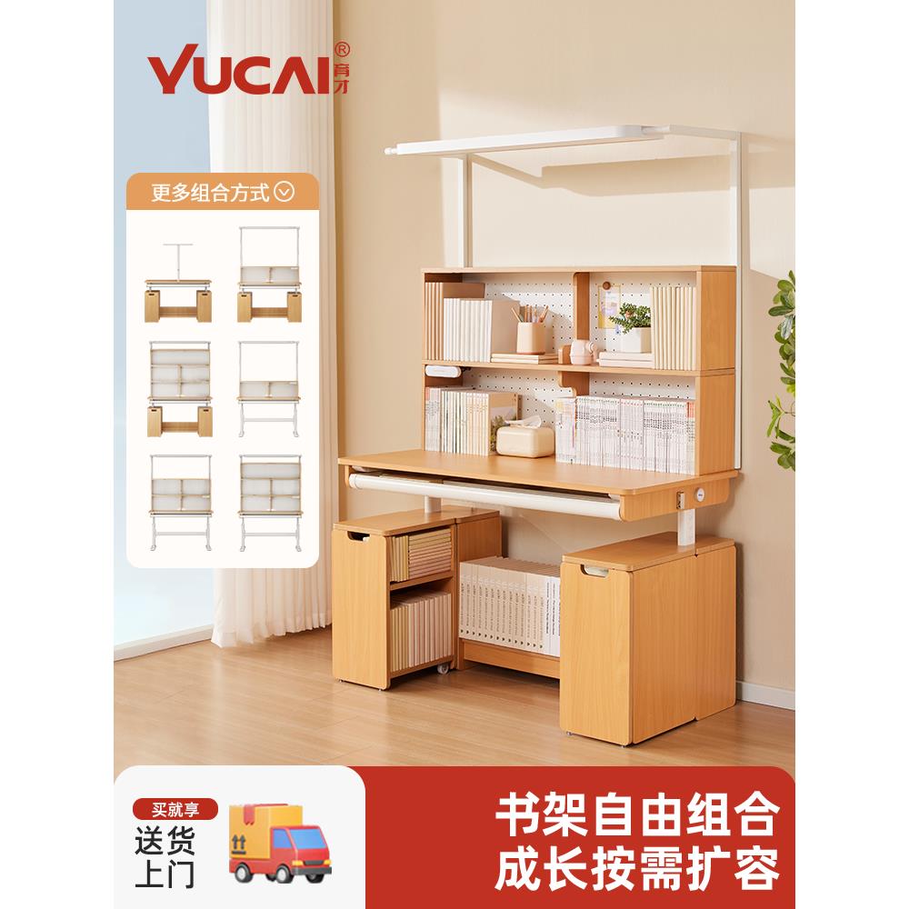 育才百宝书桌儿童学习桌书架一体灯可升降小学生家用实木写字桌子