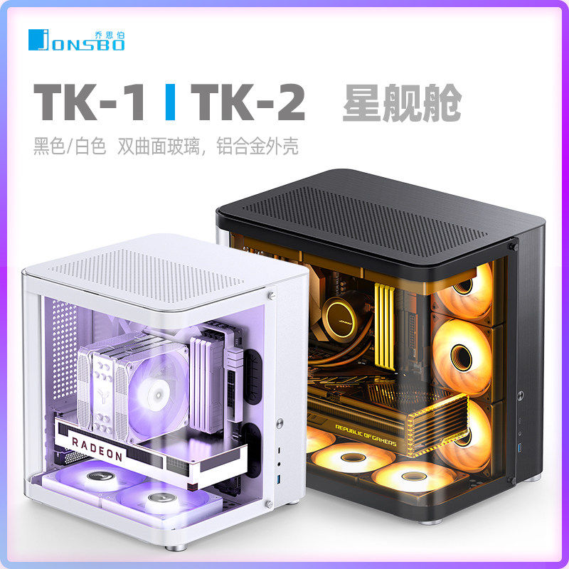 乔思伯TK-1机箱海景房铝合金TK-2星舰舱鱼缸背插ATX机箱360水冷