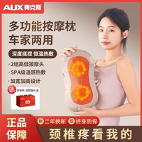 奧克斯頸椎按摩器熱銷爆款