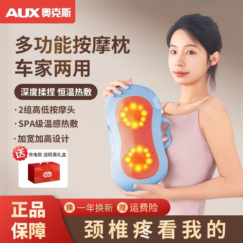 奥克斯多功能颈椎按摩器车载两用恒温热敷深度揉捏元旦礼物送礼