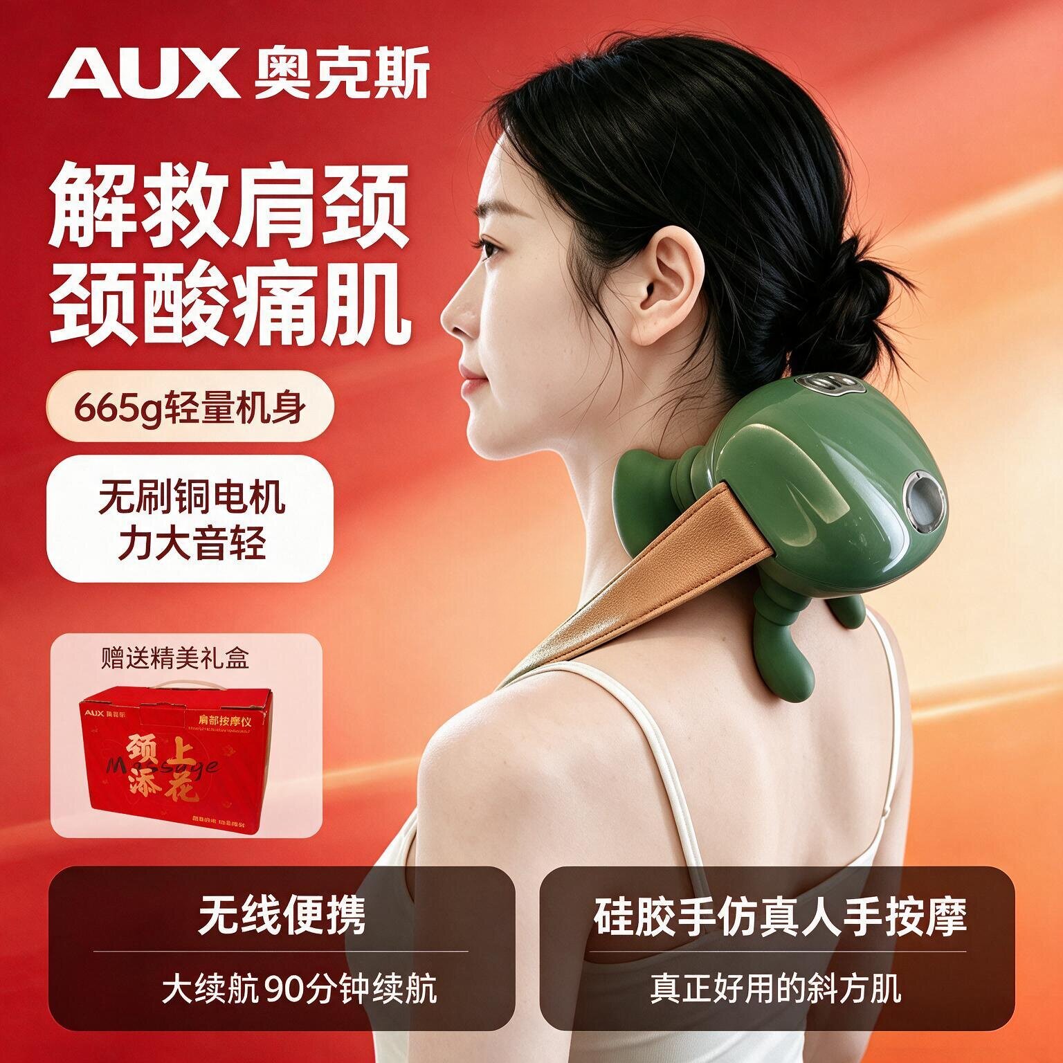 奥克斯颈椎按摩器斜方肌背腰部肩膀揉捏热敷元旦生日礼物官方正品