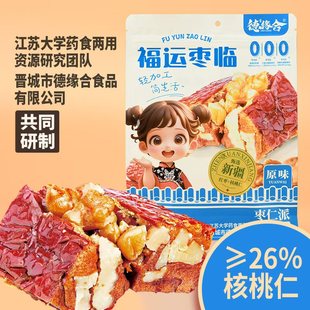 德缘合山西加厚枣仁派138g新疆红枣新鲜高营养代餐独立小包装