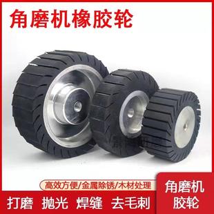 角磨机橡胶轮离心轮封头铝芯轮焊缝打磨轮抛光砂带轮不锈钢拉丝