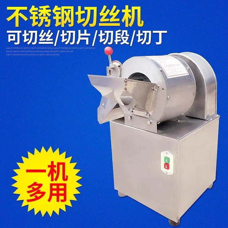 电动萝卜土豆切丝机 小型多功能切菜机 商用不锈钢蔬菜切片机,厨房电器,电动切菜机,淘宝优惠券,粉丝福利购,淘宝优惠卷