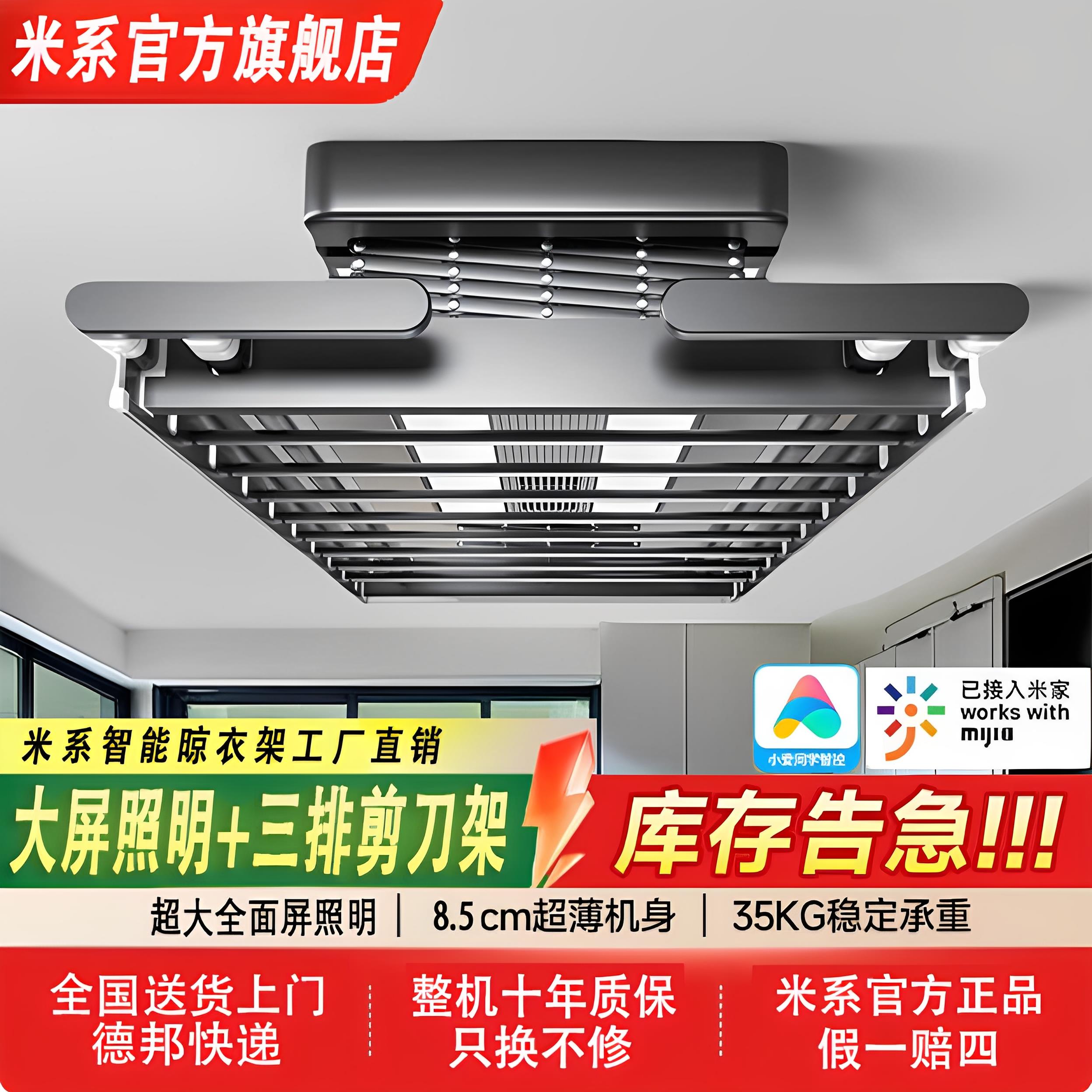 米系智能电动晒衣架小爱智能遥控升降晒衣架阳台家用伸缩晾衣杆机