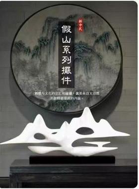 新中式雕塑假山云山摆件酒店大堂玄关样板房装饰品桌面艺术品摆设