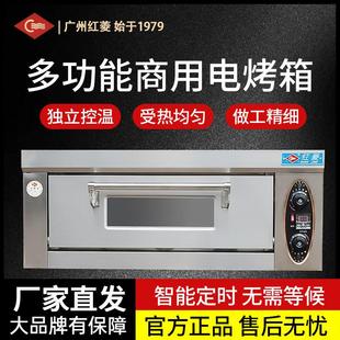 红菱XYF-1EB-T商用烤箱电烤箱一层一盘电烘炉面包烘炉蛋糕蛋挞烤