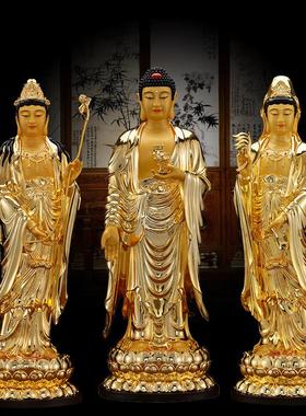 西方三圣铜像纯铜鎏金阿弥陀佛观音佛像大摩如来菩萨家拜摆件