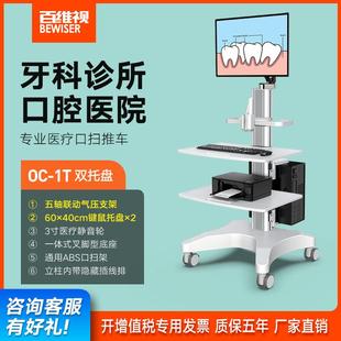 百维视牙科口扫小推车医用治疗车移动电脑推车手术室医疗器械台车